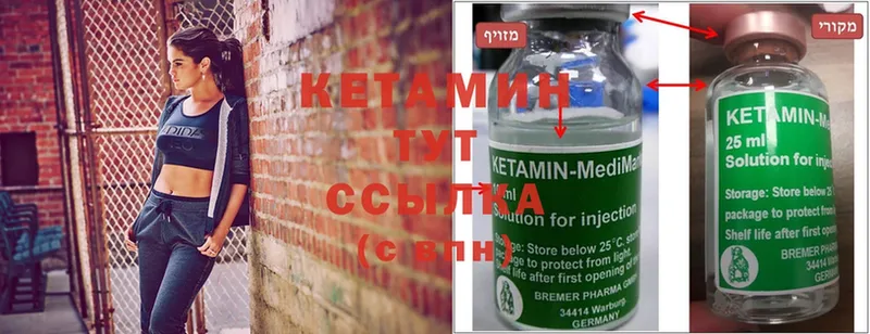 Кетамин ketamine  Владивосток 