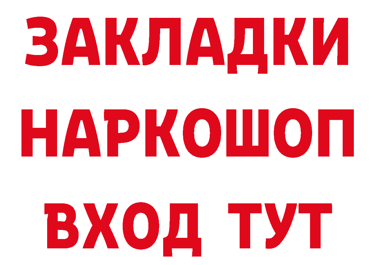 Бутират буратино как войти площадка МЕГА Владивосток